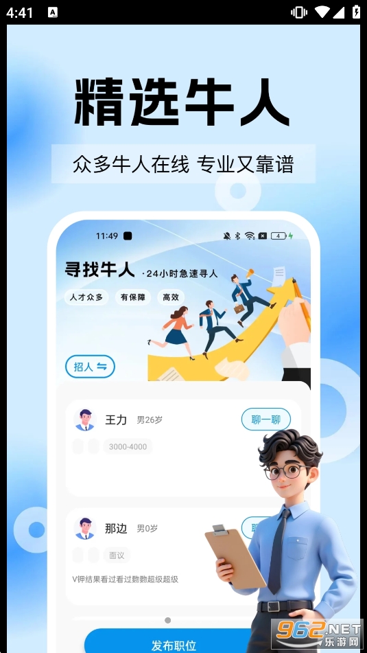 ͬ���ս���ʱ��appv1.0.1 �ֻ����ͼ4