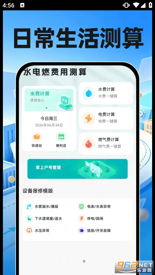 �ڰ����ֿ���app�ٷ���v1.0.0 �ֻ����ͼ3