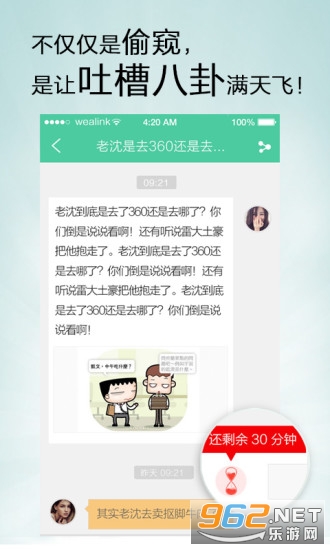 �������ٷ���v4.3��ͼ2