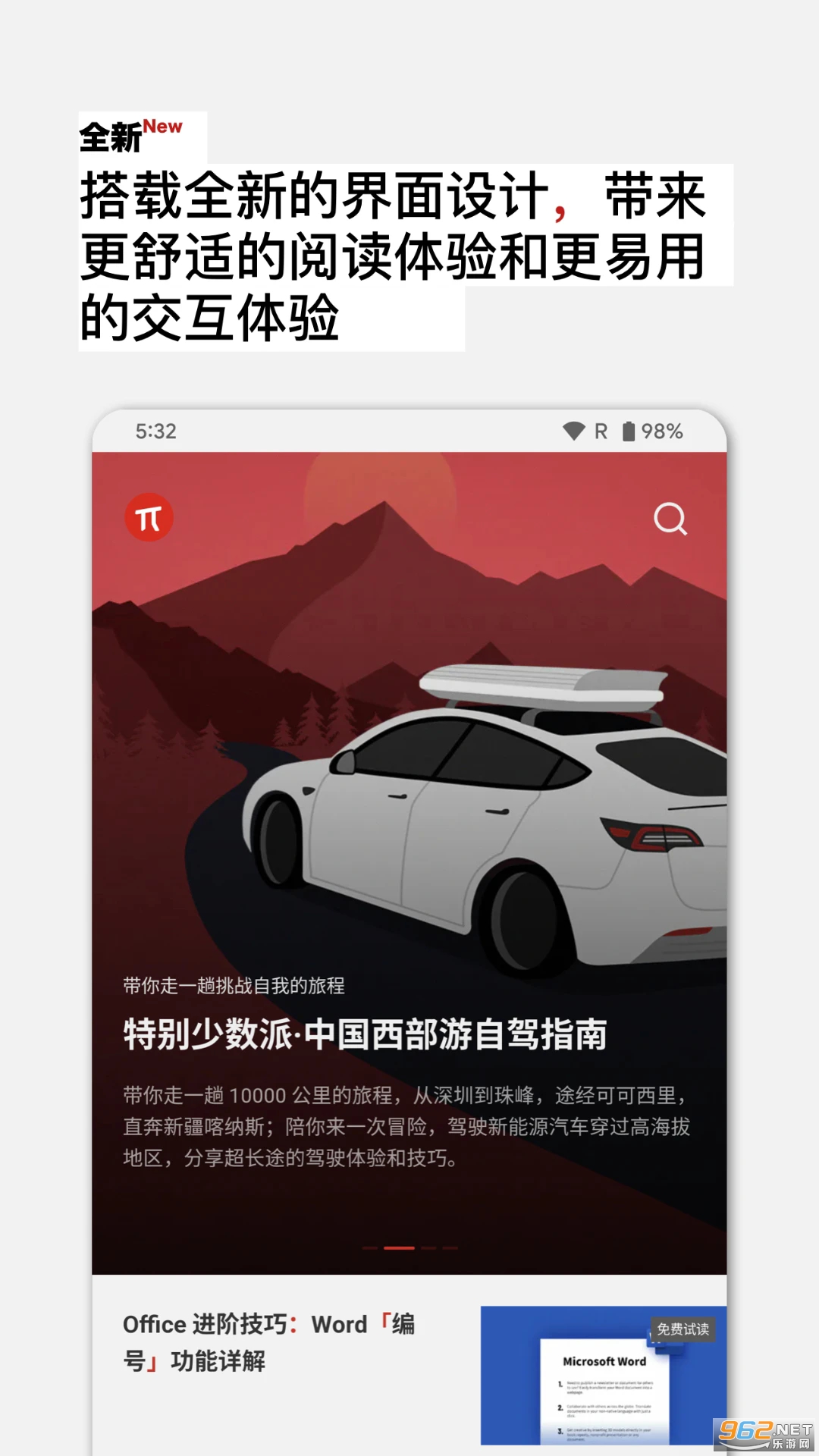 �����ɹٷ���v2.34.13��ͼ2