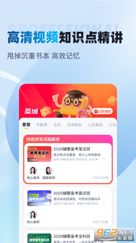 ����Э����������ϵͳ�ٷ���v5.0.1 ��׿���ͼ0