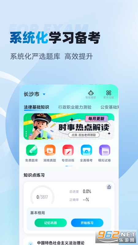 ����Э����������ϵͳ�ٷ���v5.0.1 ��׿���ͼ2