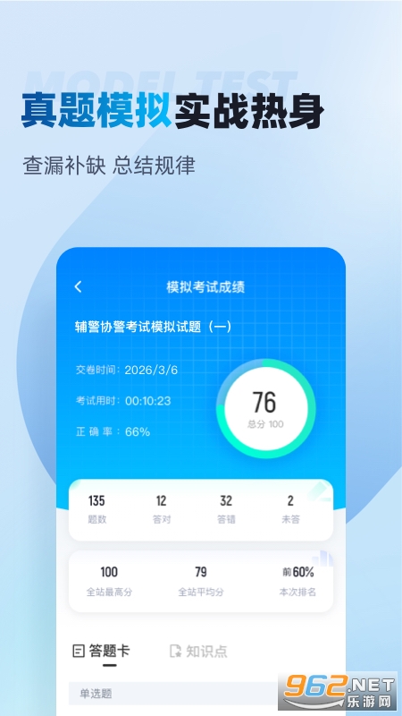 ����Э����������ϵͳ�ٷ���v5.0.1 ��׿���ͼ4