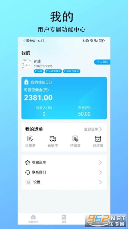��������appv1.0.0 �ֻ����ͼ1