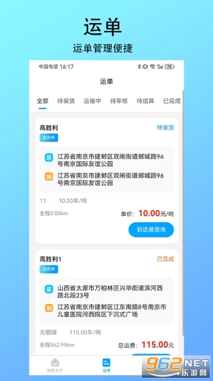 ��������appv1.0.0 �ֻ����ͼ2