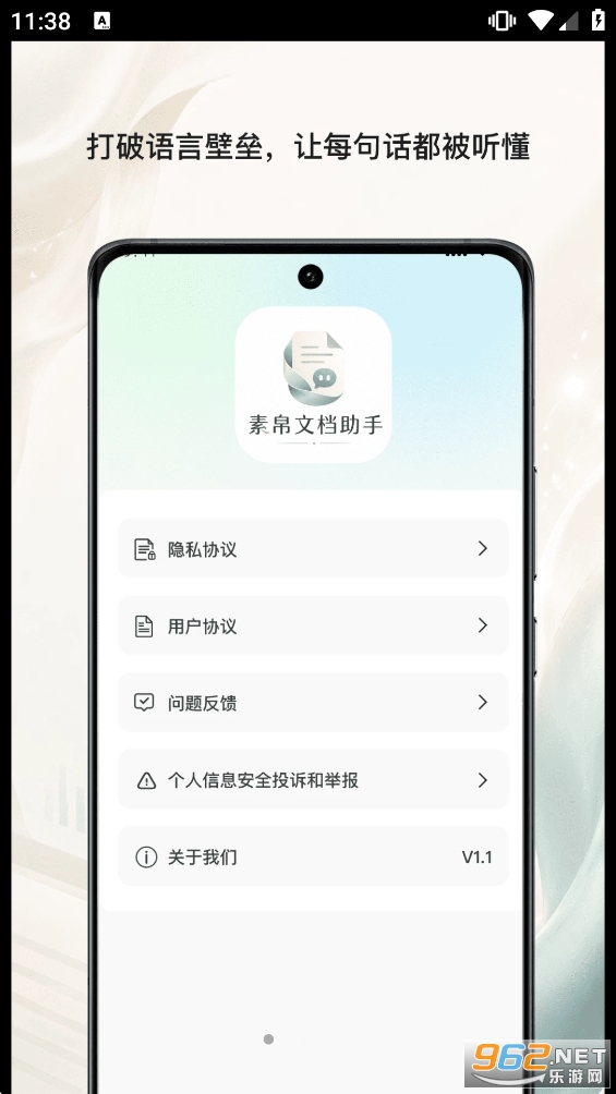 �ز��ĵ��������°汾v1.0 ��׿���ͼ1