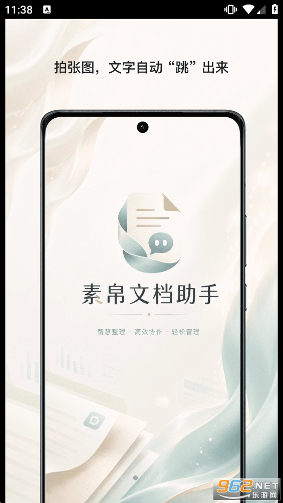 �ز��ĵ��������°汾v1.0 ��׿���ͼ3