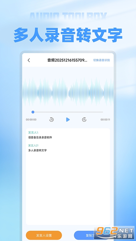 ��������¼¼���ֻ���v1.0.1 ��׿���ͼ2