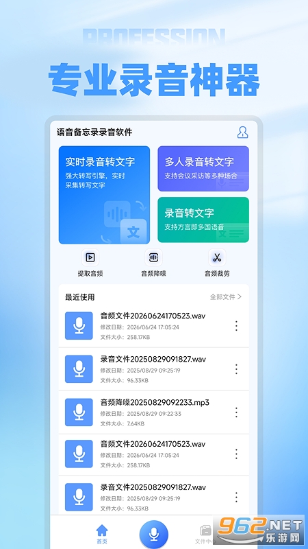 ��������¼¼���ֻ���v1.0.1 ��׿���ͼ0