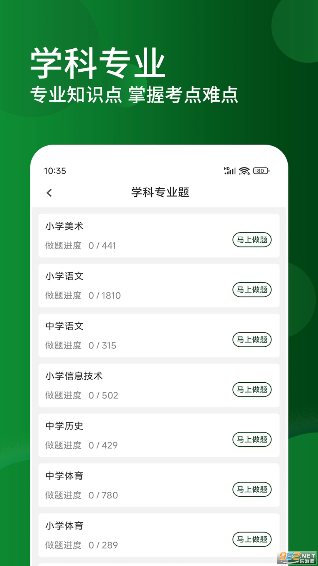 �ظڽ�ʦ�����ٷ���v3.0.5��׿���ͼ2