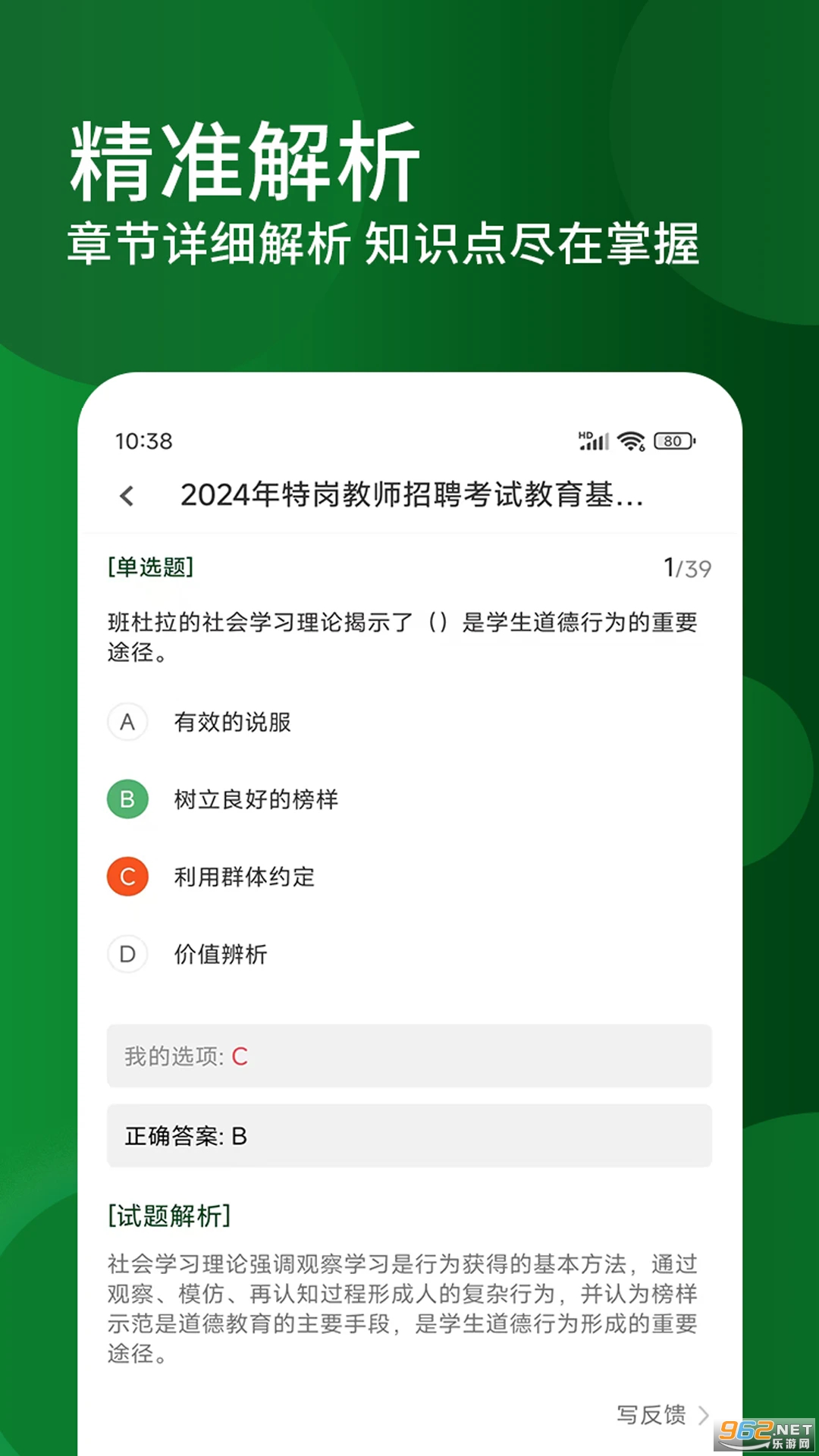 �ظڽ�ʦ�����ٷ���v3.0.5��׿���ͼ3