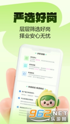Ȥҵ��ְ�ٷ���v2.0.1�ֻ����ͼ2