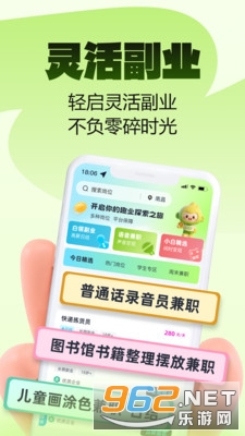 Ȥҵ��ְ�ٷ���v2.0.1�ֻ����ͼ3