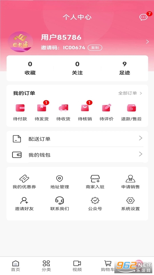 E��ͨ��׿��v1.9.2�ֻ����ͼ3