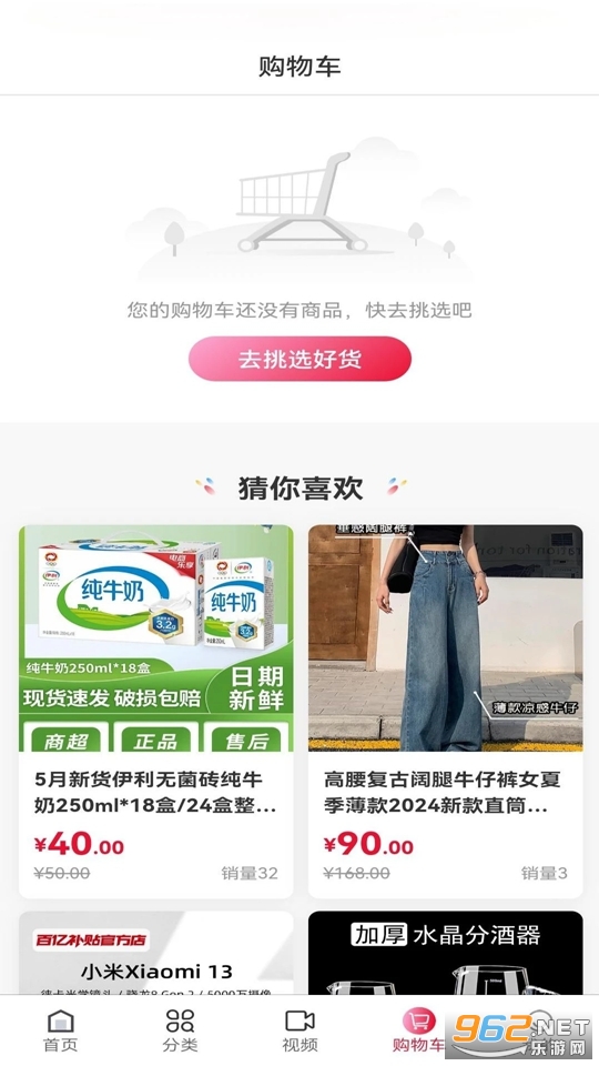 E��ͨ��׿��v1.9.2�ֻ����ͼ4