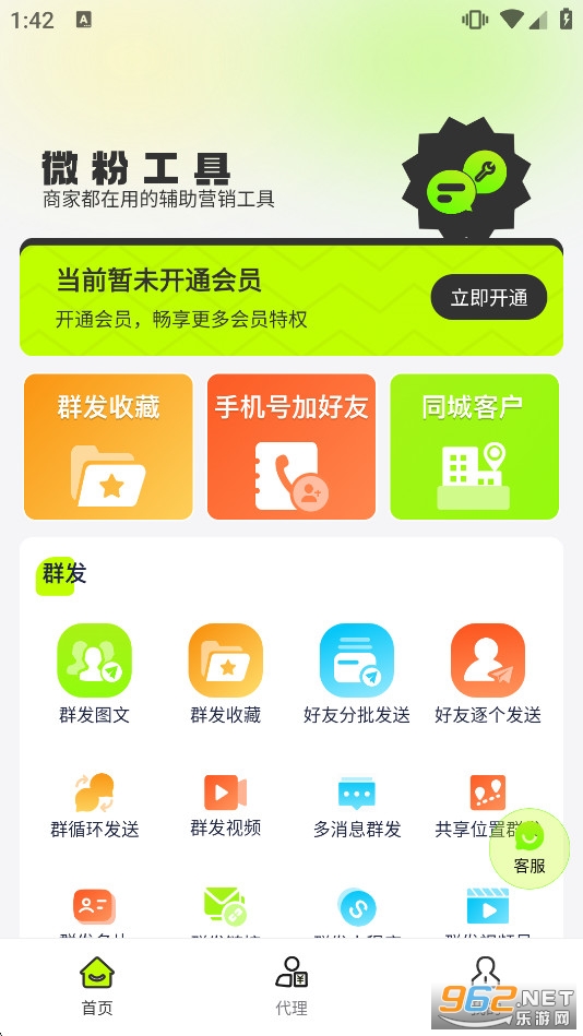 ΢�۹���app������Ա��v2.1.5��ͼ0