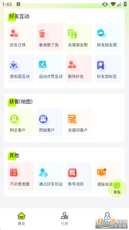 ΢�۹���app������Ա��v2.1.5��ͼ2