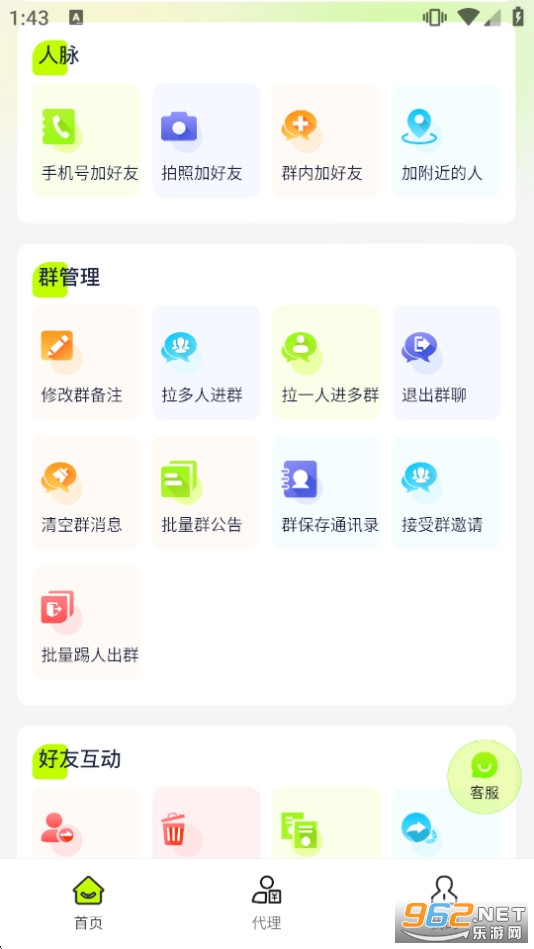 ΢�۹���app������Ա��v2.1.5��ͼ1