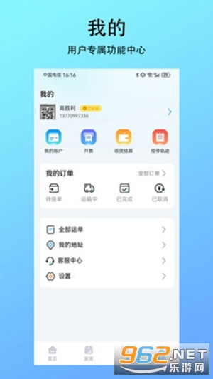 �������˻�����v1.0.0 ��׿���ͼ2