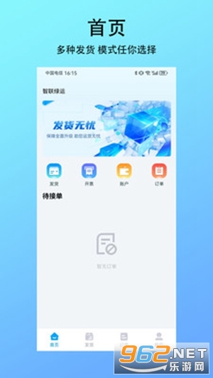 �������˻�����v1.0.0 ��׿���ͼ3