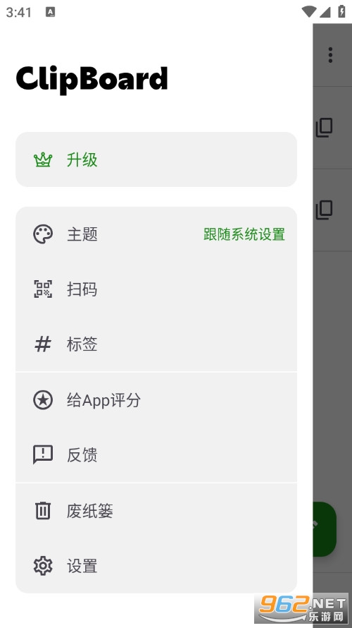 Clipboard��׿��v4.12.0��ͼ0
