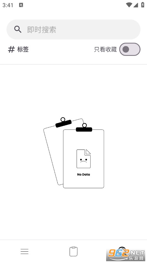 Clipboard��׿��v4.12.0��ͼ1