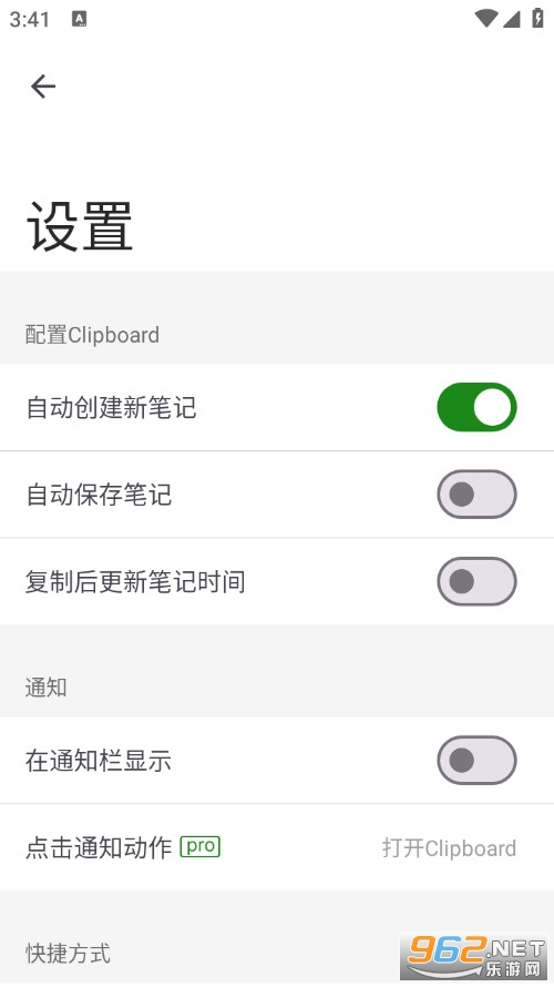 Clipboard��׿��v4.12.0��ͼ2
