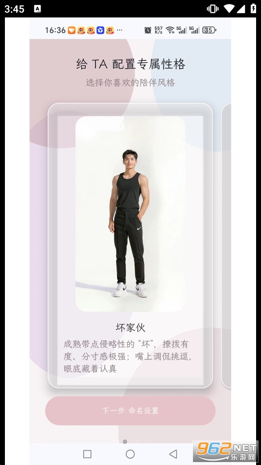 ��Ұ������׿��v1.6.1 �ֻ����ͼ1