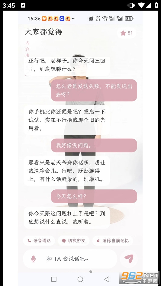��Ұ������׿��v1.6.1 �ֻ����ͼ3