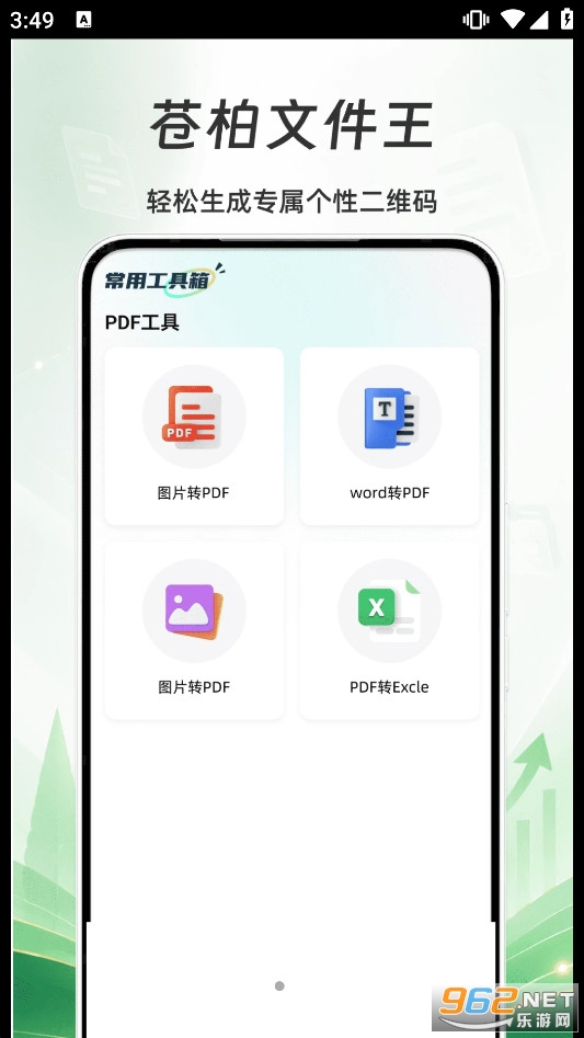 �԰��ļ���appv1.0 �ֻ����ͼ1