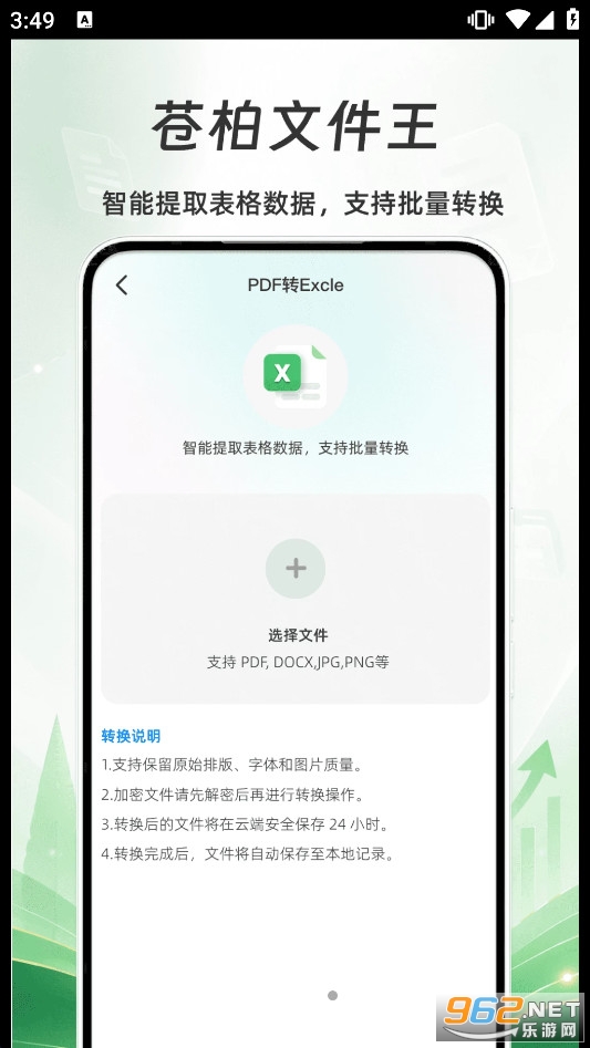 �԰��ļ���appv1.0 �ֻ����ͼ3