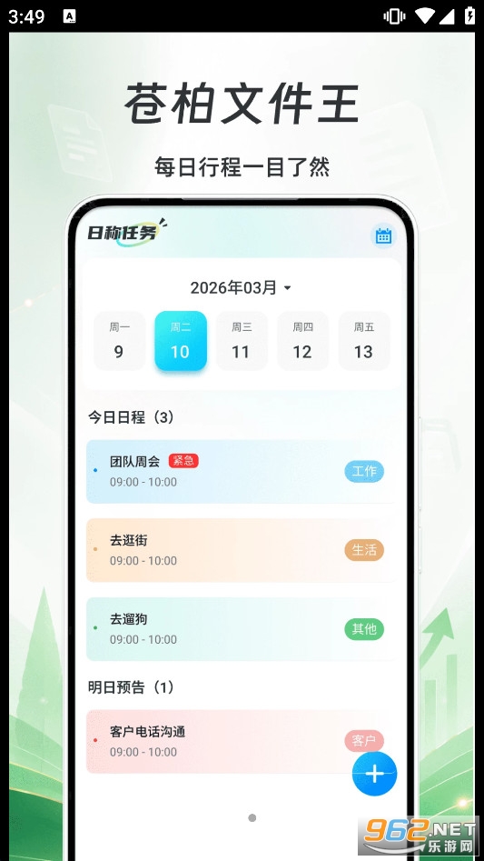 �԰��ļ���appv1.0 �ֻ����ͼ2