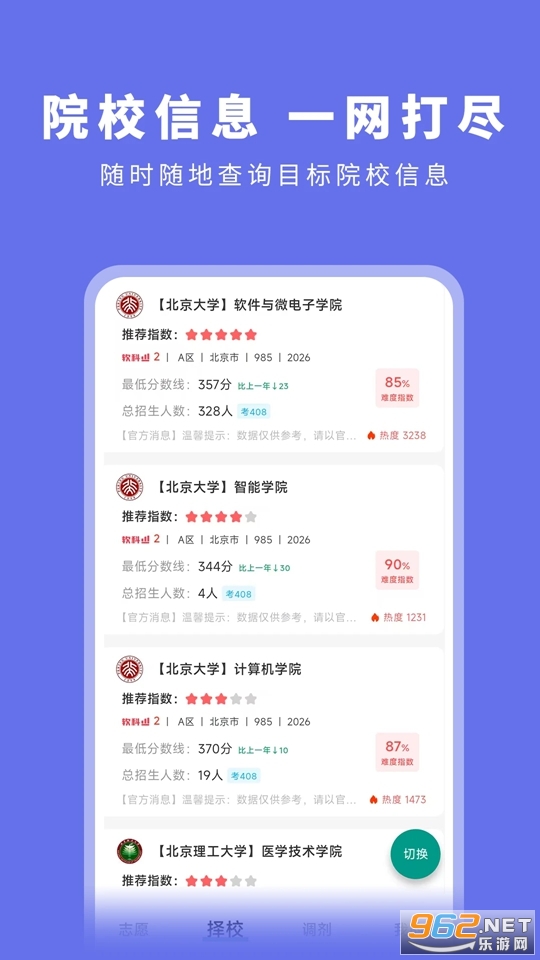 ���ˢ�����°�v1.9.9��ͼ2