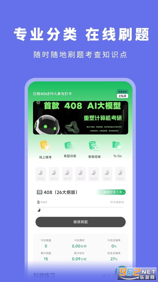 ���ˢ�����°�v1.9.9��ͼ3