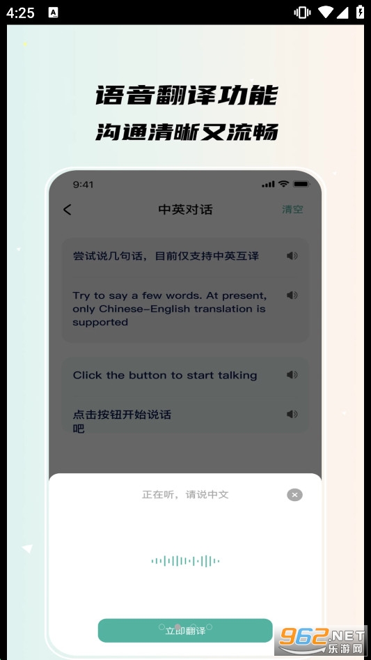 �δ�ȫ����վappv3.5.0 �ֻ����ͼ1