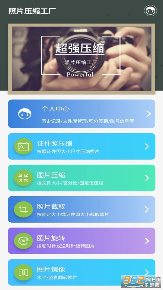 ��Ƭѹ��������ɫ��v1.5.7��ͼ0
