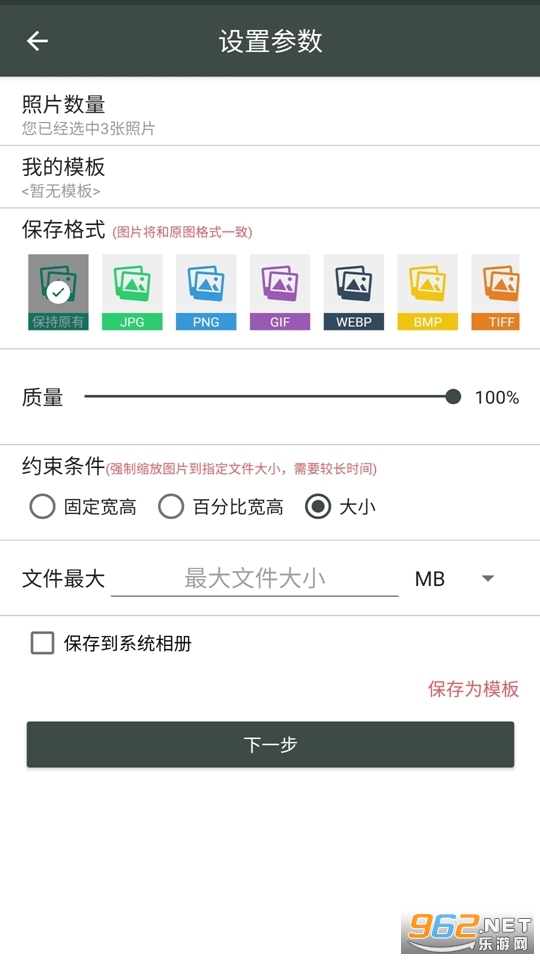 ��Ƭѹ��������ɫ��v1.5.7��ͼ1