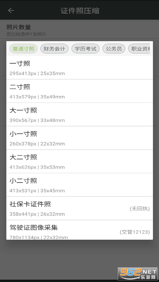 ��Ƭѹ��������ɫ��v1.5.7��ͼ2