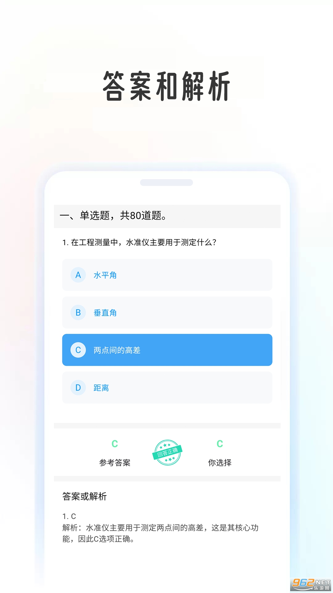 ���̲���ѧ����appv1.0.8 �ֻ����ͼ1