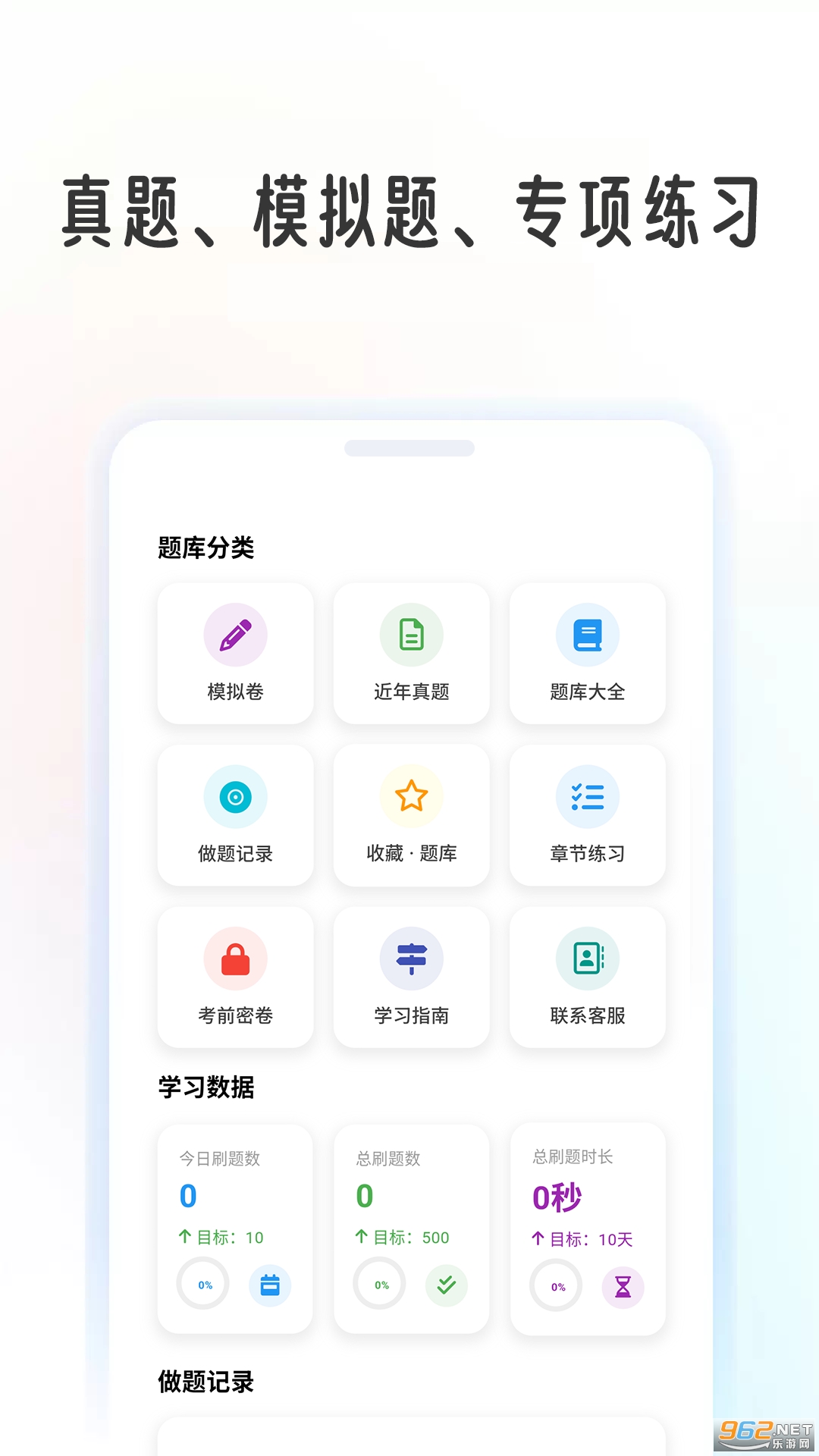 ���̲���ѧ����appv1.0.8 �ֻ����ͼ2