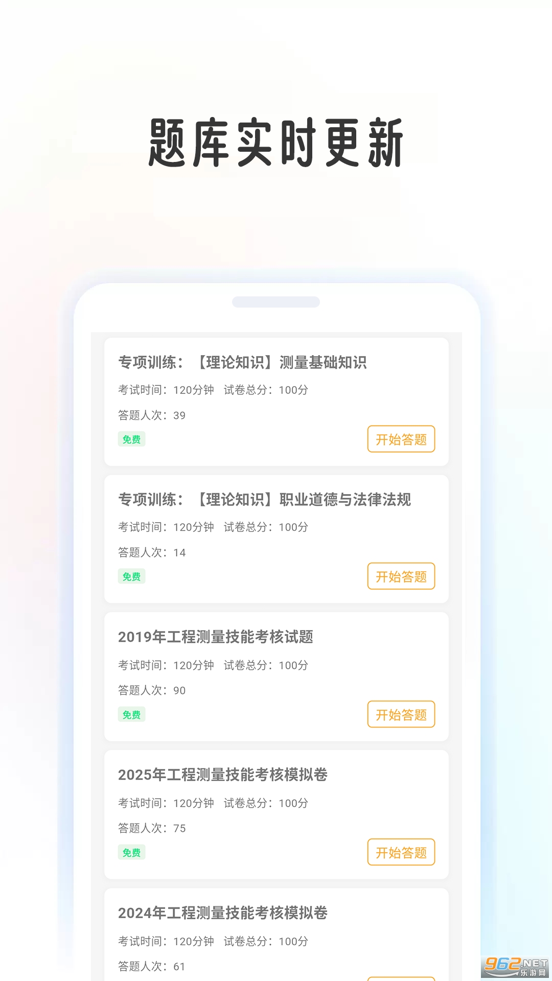 ���̲���ѧ����appv1.0.8 �ֻ����ͼ3