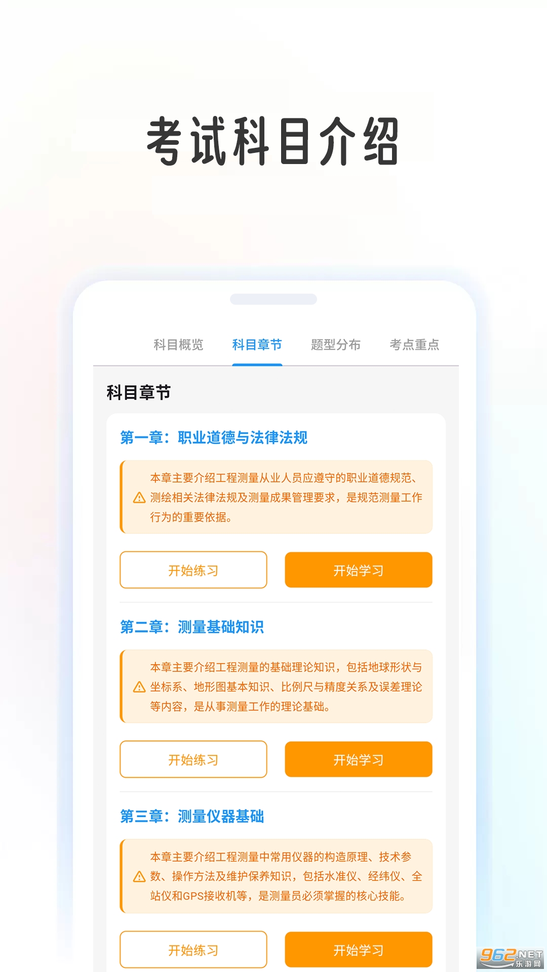 ���̲���ѧ����appv1.0.8 �ֻ����ͼ4