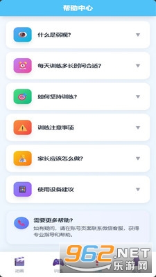 �Ӽ�����ѵ�����°�v1.1.0�ֻ����ͼ0