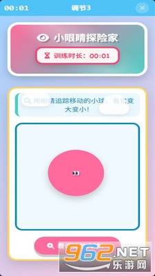 �Ӽ�����ѵ�����°�v1.1.0�ֻ����ͼ3