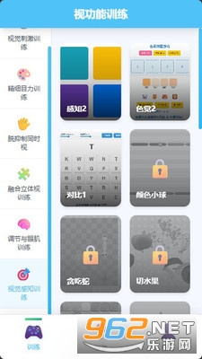 �Ӽ�����ѵ�����°�v1.1.0�ֻ����ͼ4