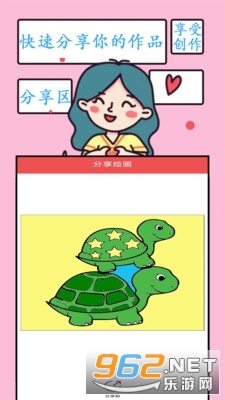 ��ͯͿɫ����Ϳѻ�ֻ���v2.6.176.2��׿���ͼ0