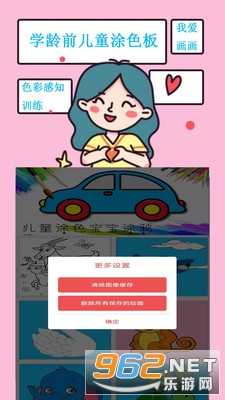 ��ͯͿɫ����Ϳѻ�ֻ���v2.6.176.2��׿���ͼ3