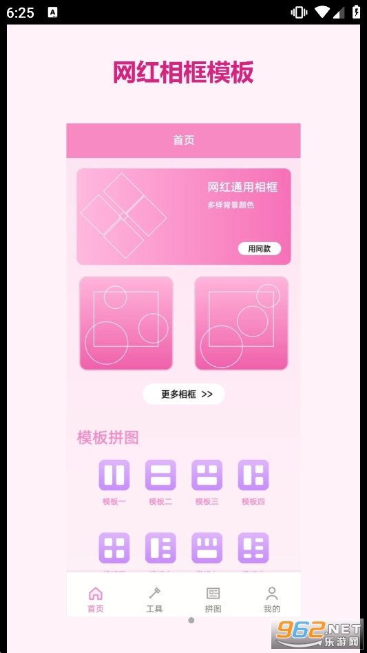 ����ƴͼappv1.2 �ֻ����ͼ1