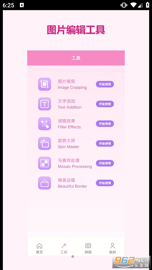 ����ƴͼappv1.2 �ֻ����ͼ2