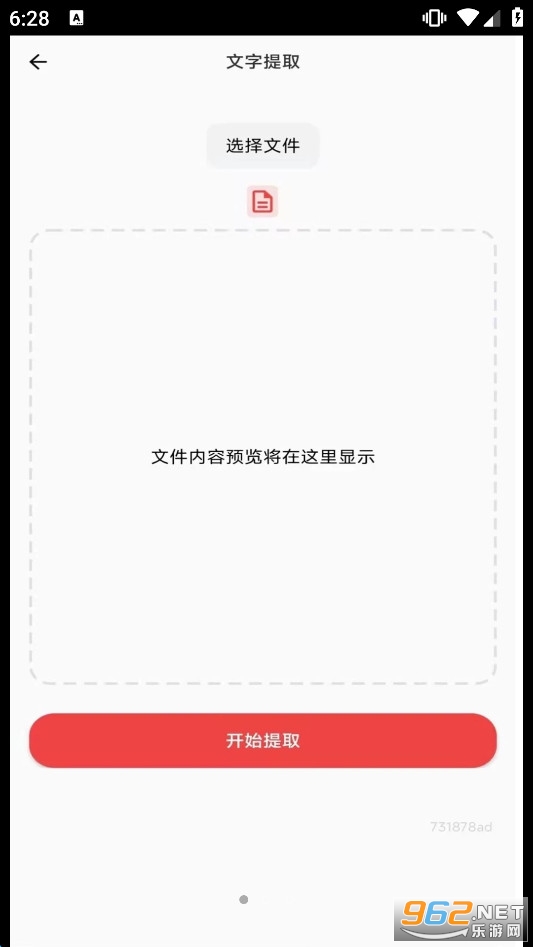 PDFһ�����ת����ʽ����v1.0.0 ��׿���ͼ0